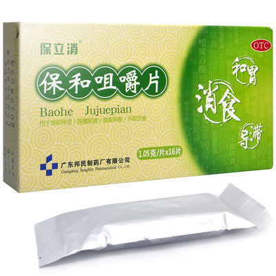 【保立消】保和咀嚼片1.05g*16片/盒