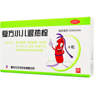 天龙 复方小儿退热栓6粒小儿儿童发热咳嗽宝宝退烧栓