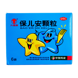 六棉牌保儿安颗粒10g*6袋健脾消滞利湿止泻清热除烦驱虫治积