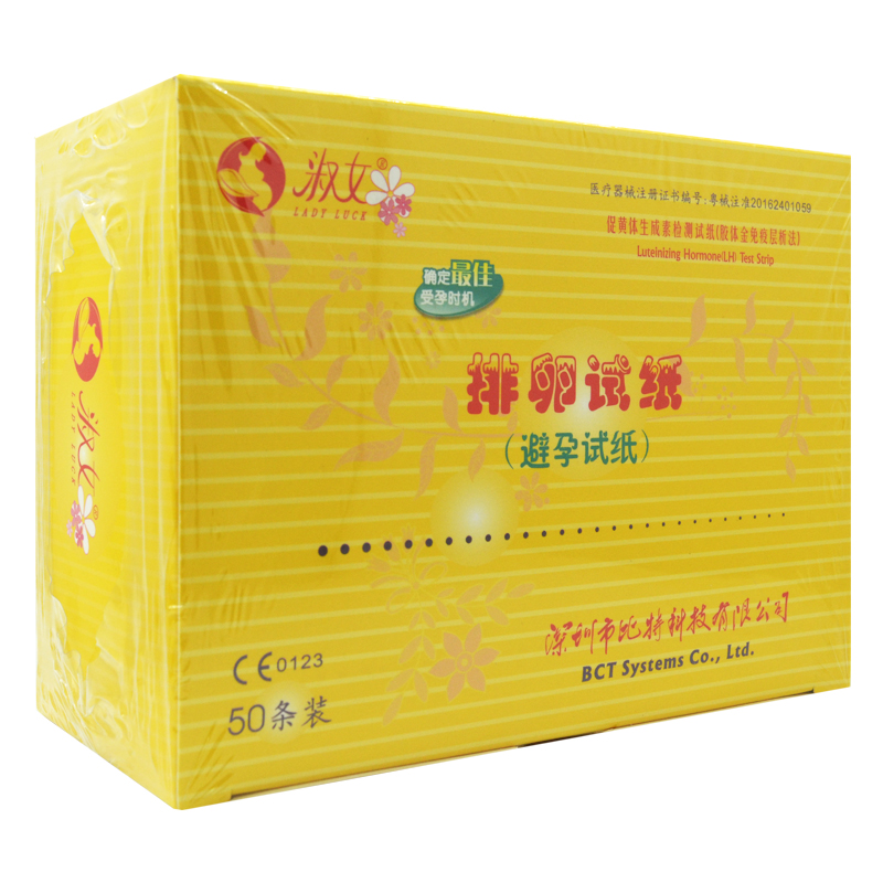 淑女排卵试纸50支在类目 OTC药品/医疗器械/计生用品, 计生用品, 排卵试纸中 - 来自Buy2taobao.com提供专业的淘宝代购服务