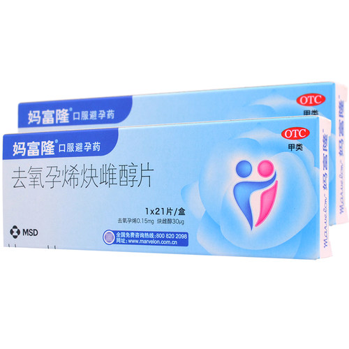 【妈富隆】去氧孕烯炔雌醇片30μg150000μg*21片/盒