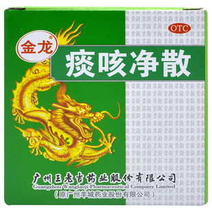 金龙 痰咳净散 6g通窍顺气止咳化痰 支气管炎 咽炎引起的咳嗽气喘