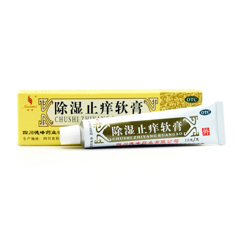璇美 天联 除湿止痒软膏10g清热除湿祛风止痒急性湿疹