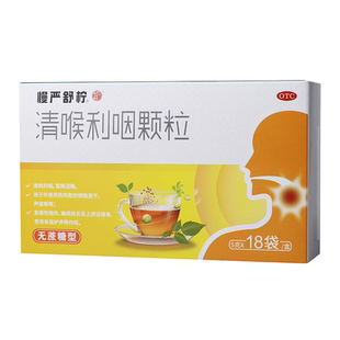 盒 急慢性咽炎 慢嚴(yán)舒檸 18袋 清熱利咽 清喉利咽顆粒 無(wú)蔗糖