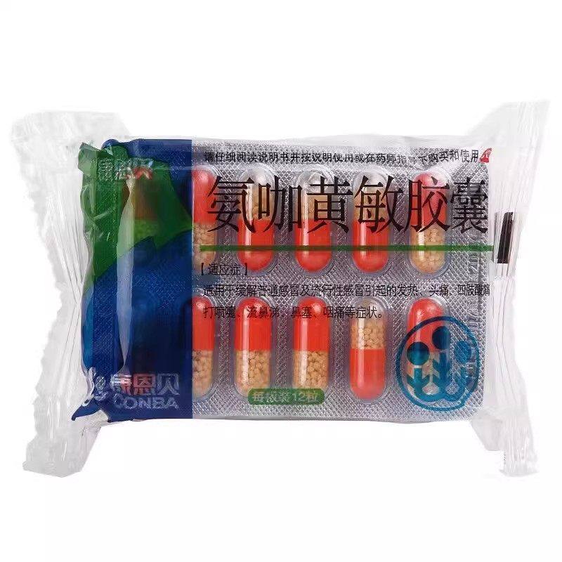 康恩贝 氨咖黄敏胶囊 12粒/板缓解普通感冒发热头痛四肢酸痛流涕,OTC药品/国际医药,感冒咳嗽,淘宝优惠券,粉丝福利购,淘宝优惠卷