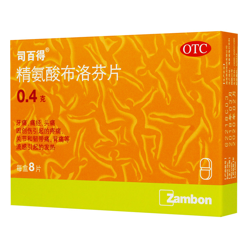 精氨酸布洛芬片(司百得)0.4g*8片/盒