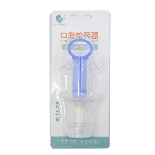 健之佳婴儿喂药器防呛压舌板式给药器带刻度针筒量杯宝宝吃药器