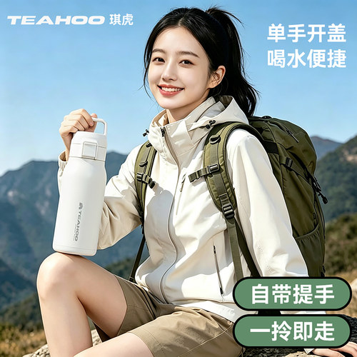 吸管直饮二合一，学生上学专用杯
