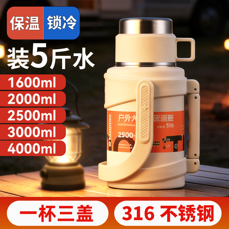 琪虎保温壶大容量2026新款户外家用316不锈钢杯暖瓶开高级热水壶