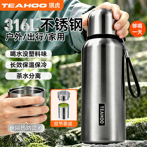 全钢316不锈钢琪虎保温杯大容量
