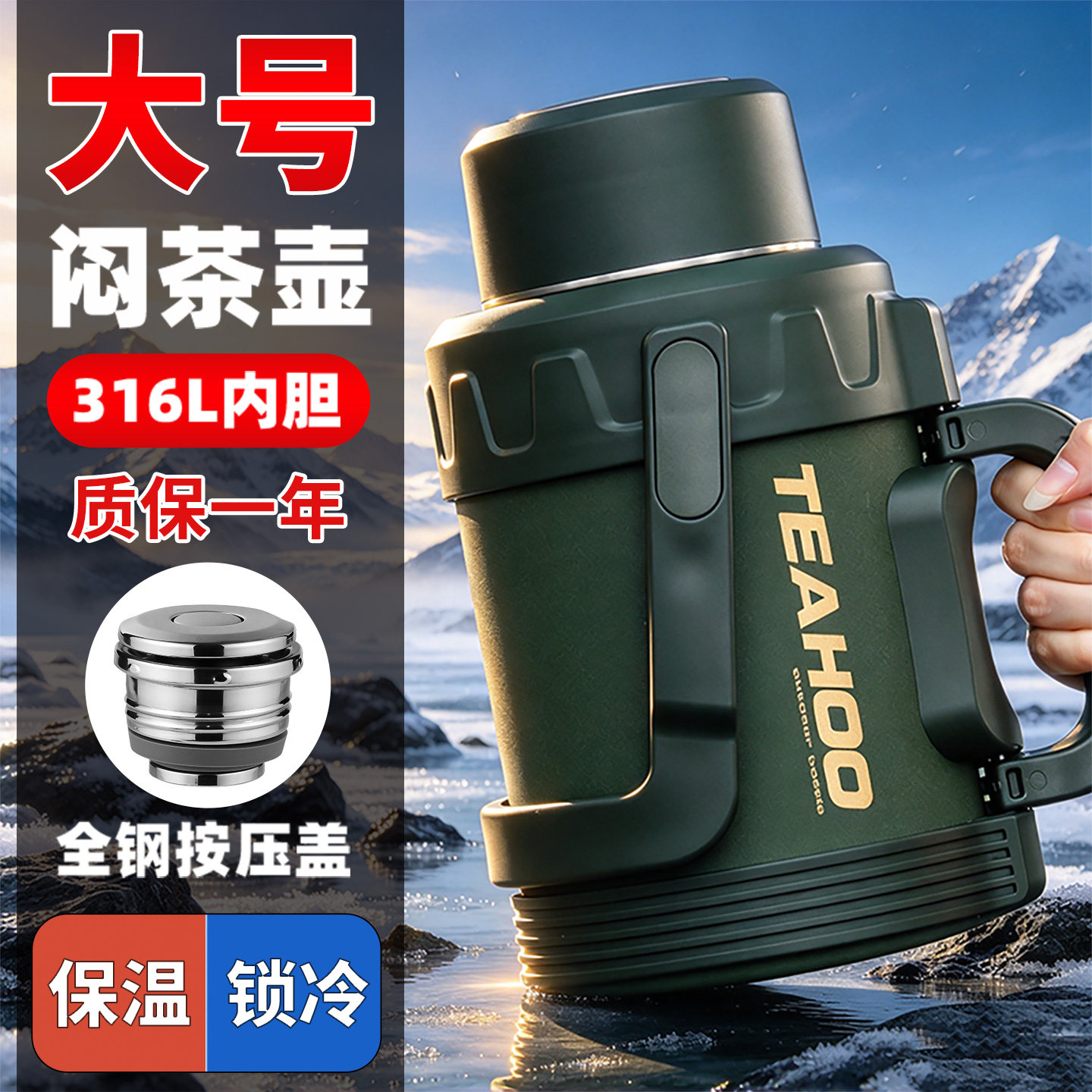 琪虎保温水壶316不锈钢家用热暖瓶户外外出携带车载保温杯大容量