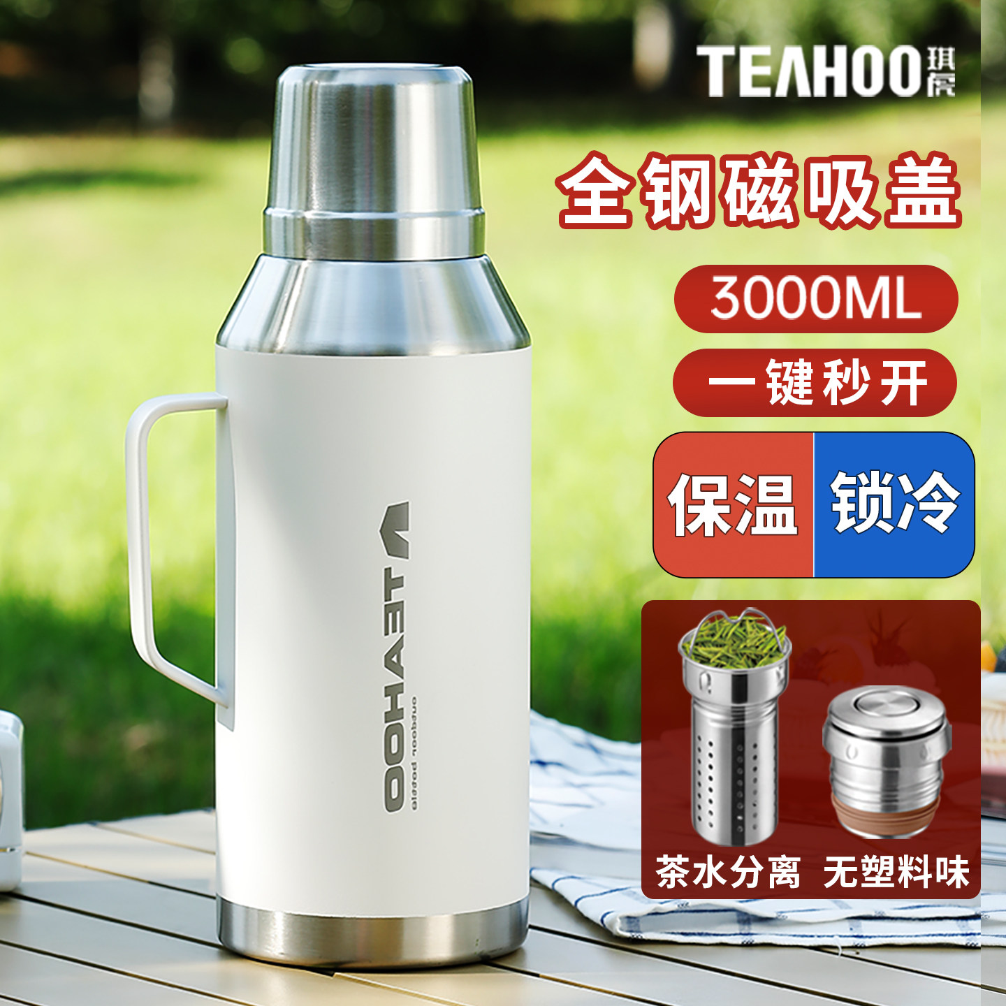 琪虎316不锈钢全钢防爆保温壶图片