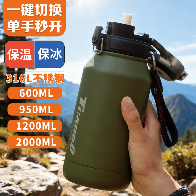 琪虎保温杯大容量水壶男饮水不锈钢吸管保冷学生上学专用军训杯子,餐饮具,保冷/保温杯,淘宝优惠券,粉丝福利购,淘宝优惠卷