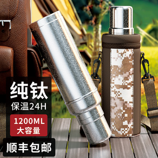 琪虎纯钛保温杯水壶高端户外运动水杯子闷1200ml焖茶双层钛大容量