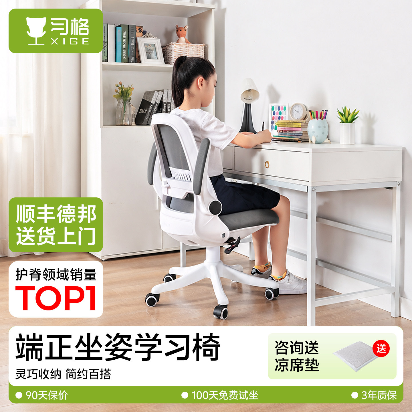 习格椅子学生写字电脑家用图片