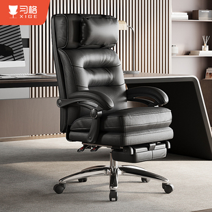 习格真皮老板椅电脑椅办公室可躺椅子人体工学座椅舒适久坐办公椅