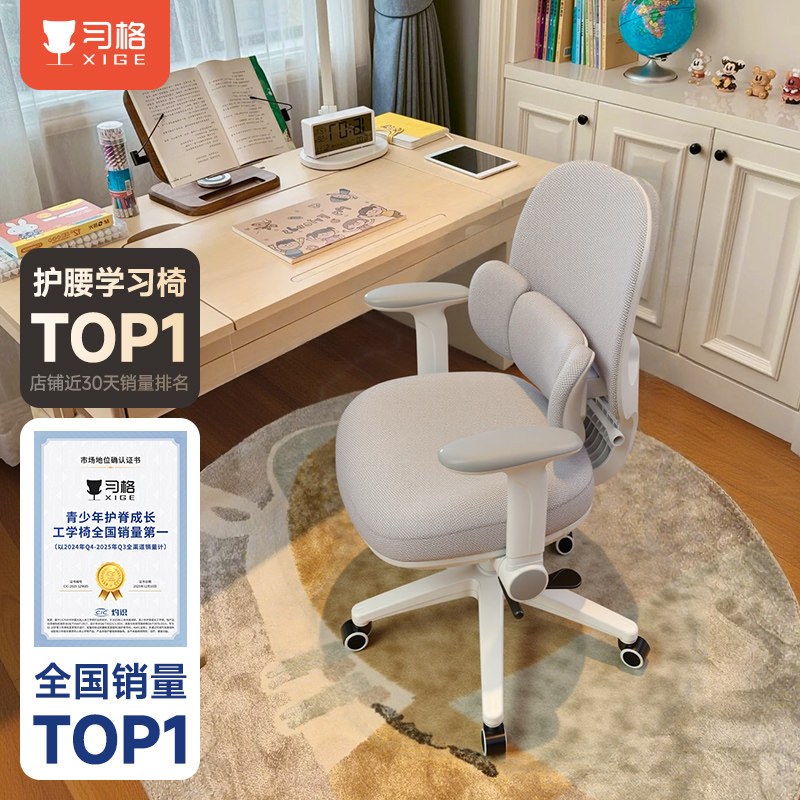 习格x19学习椅升降初中高中学生书桌椅子青少年专用写字椅写作业,住宅家具,电脑椅,淘宝优惠券,粉丝福利购,淘宝优惠卷