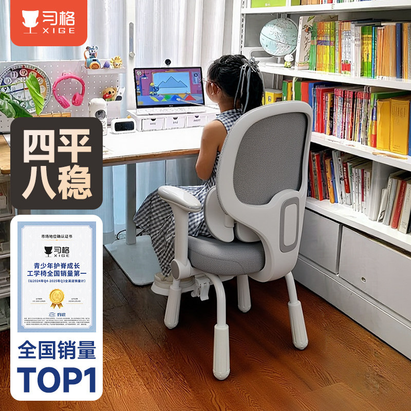 习格x19H儿童专用椅学生学习椅子青少年座椅书桌椅初高中生写字椅,住宅家具,电脑椅,淘宝优惠券,粉丝福利购,淘宝优惠卷