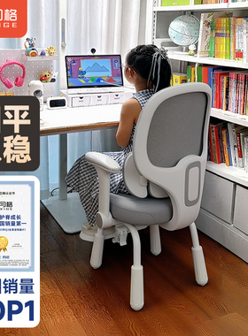 习格x19H儿童专用椅学生学习椅子青少年座椅书桌椅初高中生写字椅