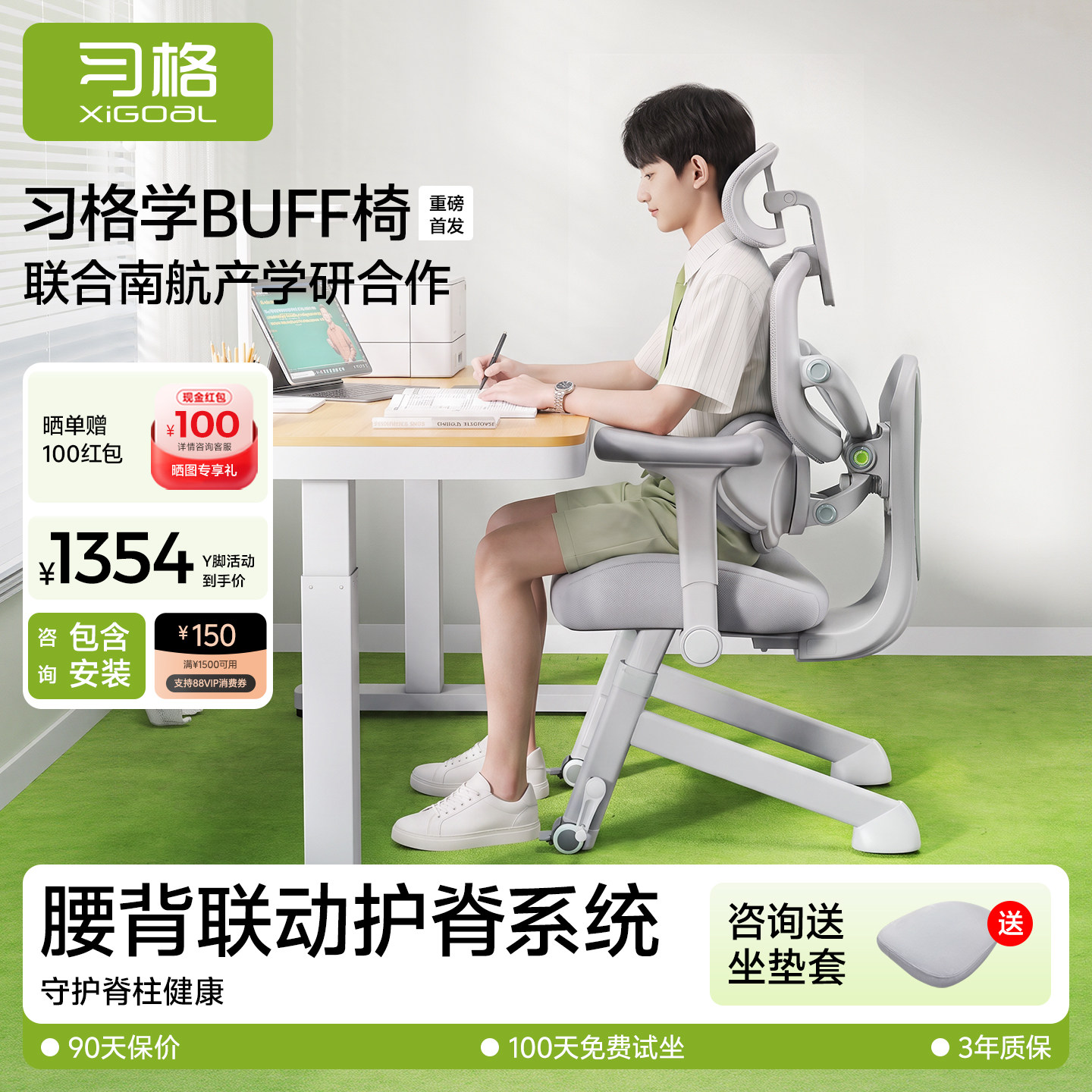 习格学buff椅成长工学椅青少年护脊学习椅初高中学生专用写字椅子图片