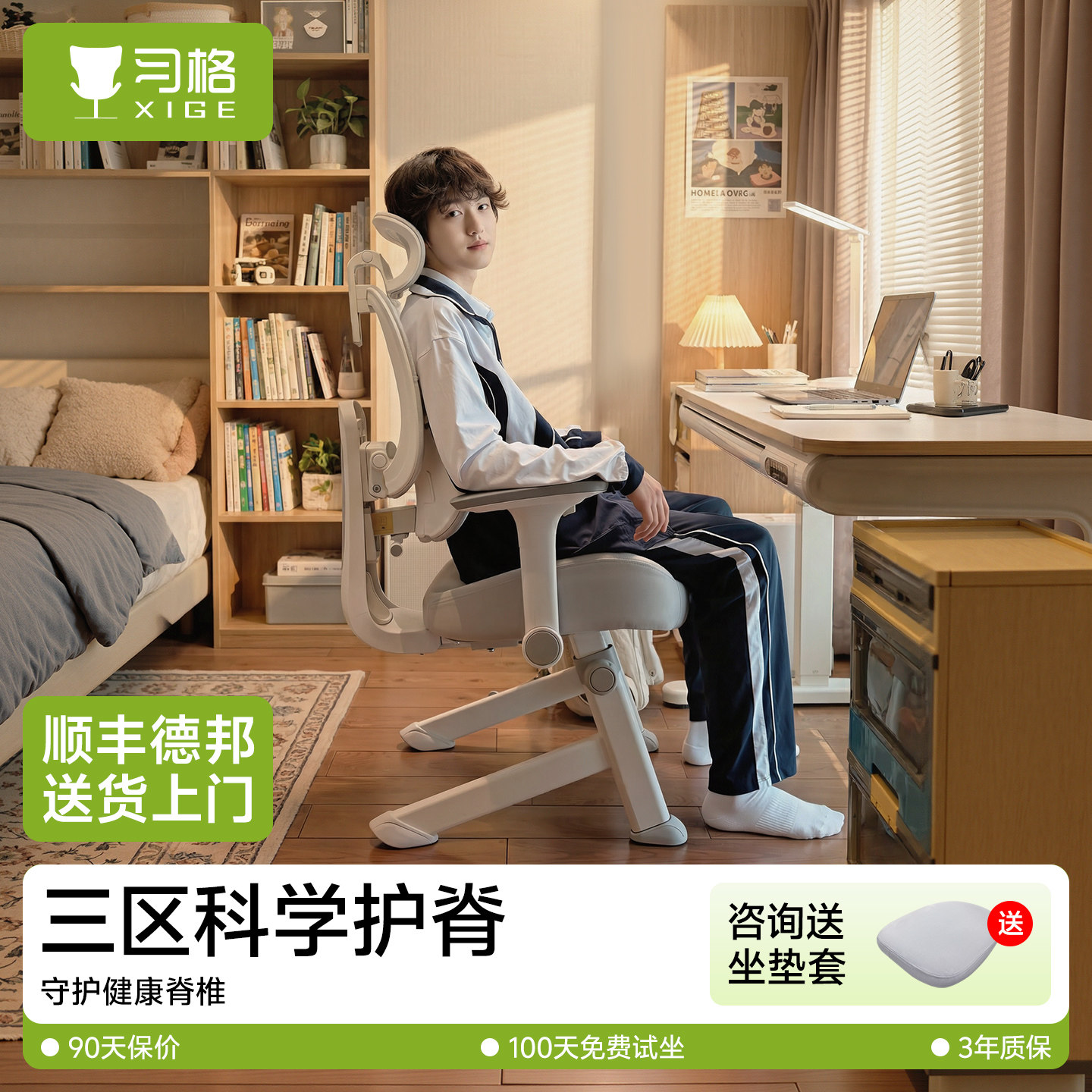 习格护腰学习椅稳稳椅图片