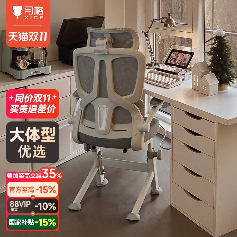 习格人体工学椅子不带轮可调节电脑椅家用舒适久坐护腰座椅办公椅