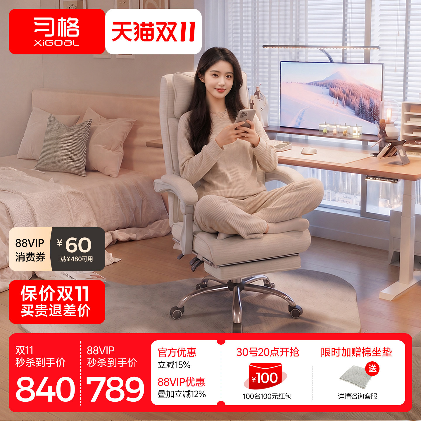习格7010办公椅电脑座椅可躺午休办公室椅子舒适久坐两用人体工学