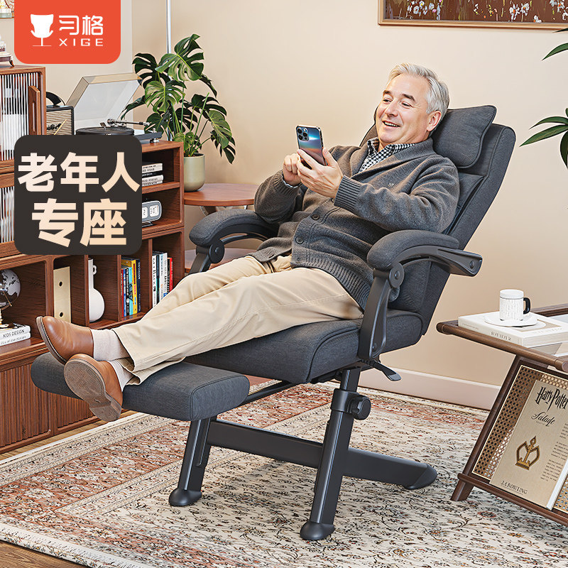 习格7010Y人体工学久坐午睡可躺结实耐用座椅不带轮家用办公椅子