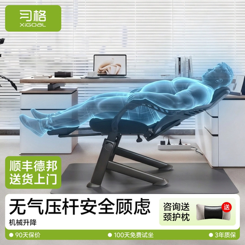 习格926Y电脑椅人体工学椅办公室座椅可躺午睡午休舒适久坐办公椅