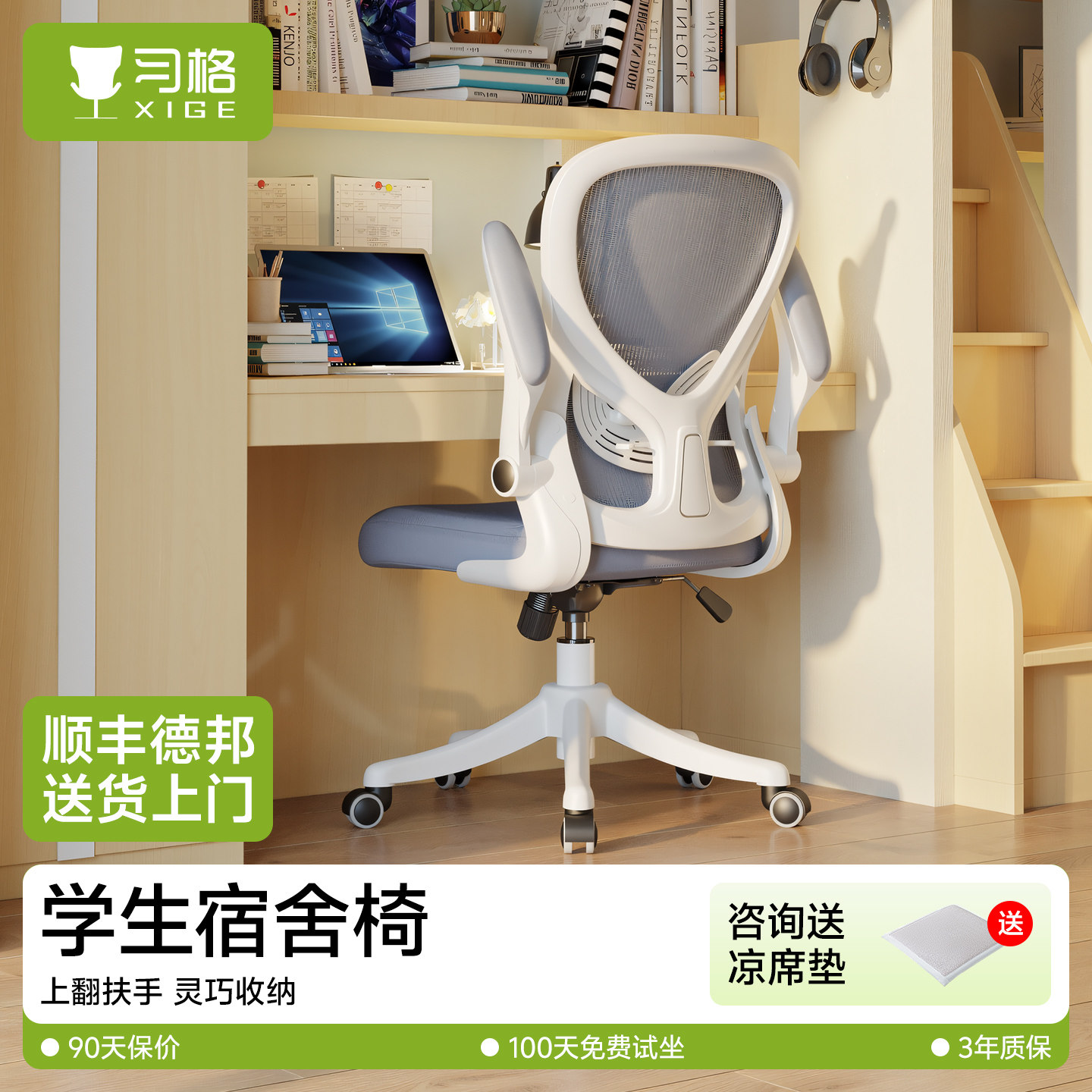 习格书房办公室舒适久坐电脑椅图片