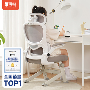 习格初高中学生学习椅子青少年久坐专用可升降调节家用追背写字椅