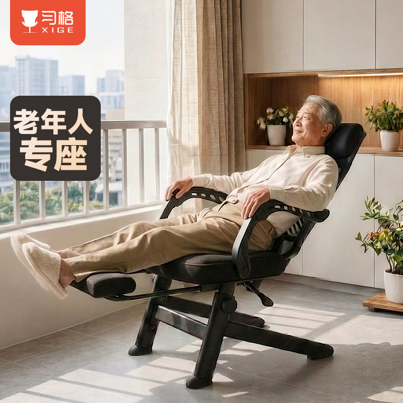 习格926Y人体工学结实耐用不带轮办公椅家用午睡舒适久坐可躺座椅