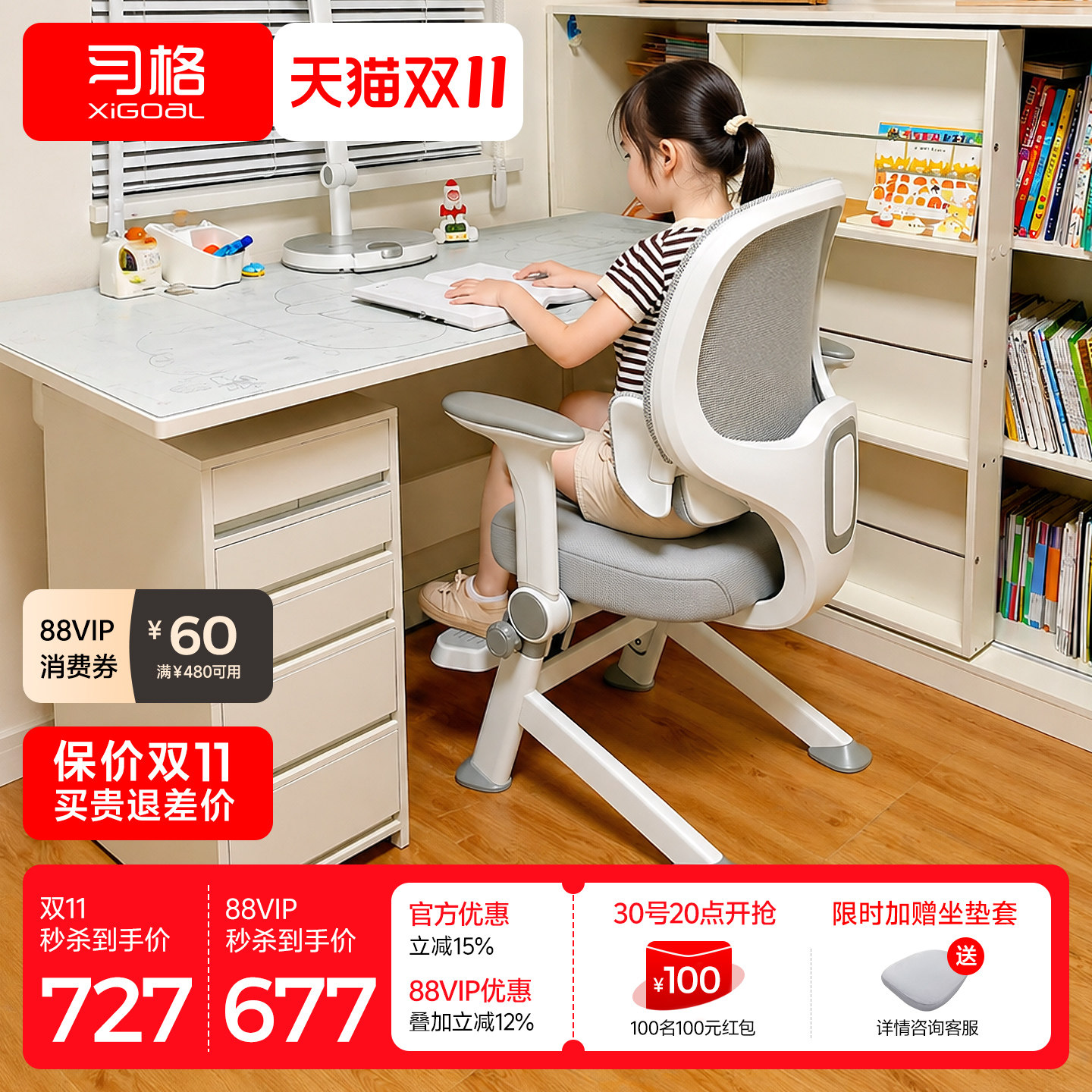 习格儿童专用学习椅子防驼背小学生家用护腰追背矫正坐姿写字座椅