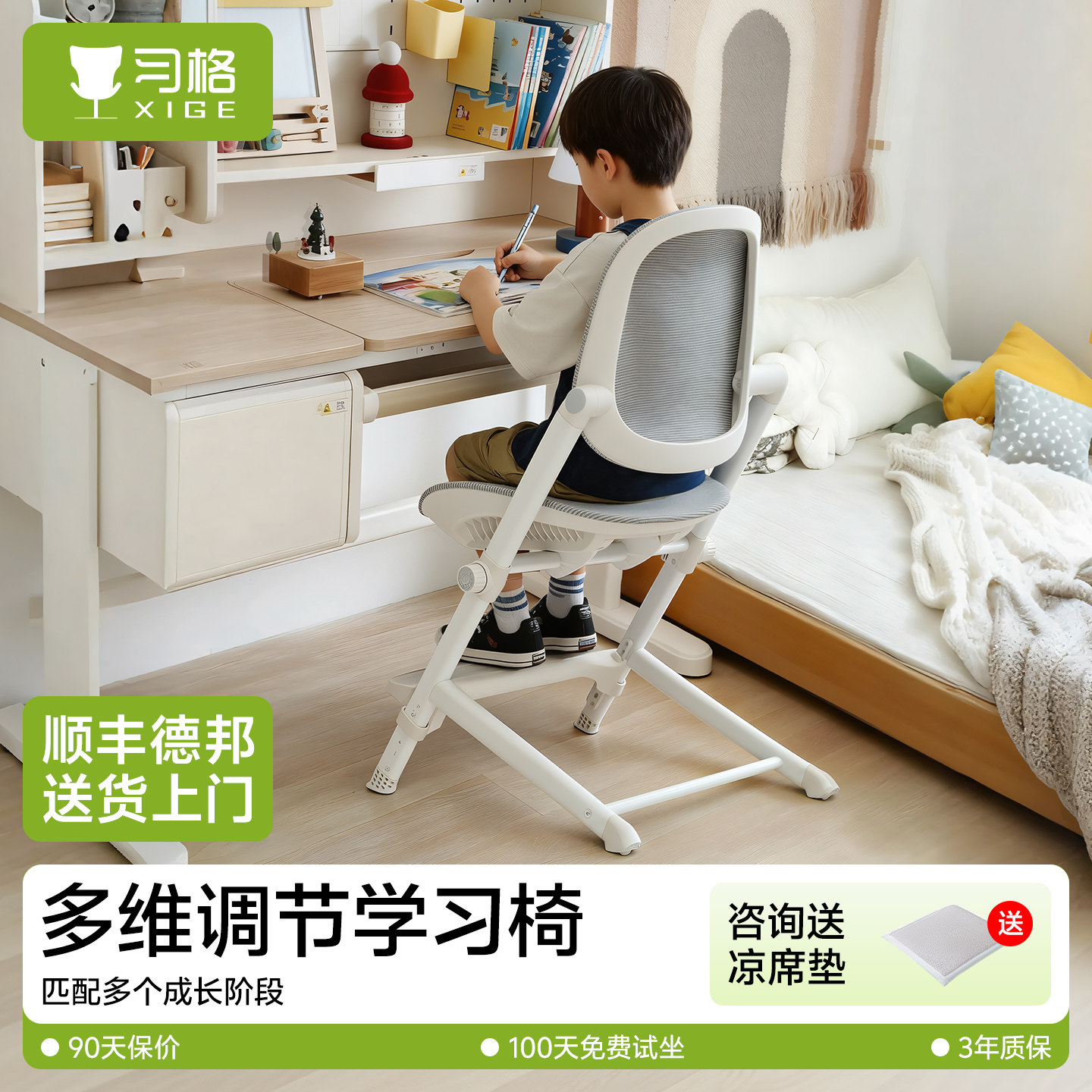 习格儿童学习椅可升降调节写字椅矫正坐姿写作业家用护腰书桌椅子图片