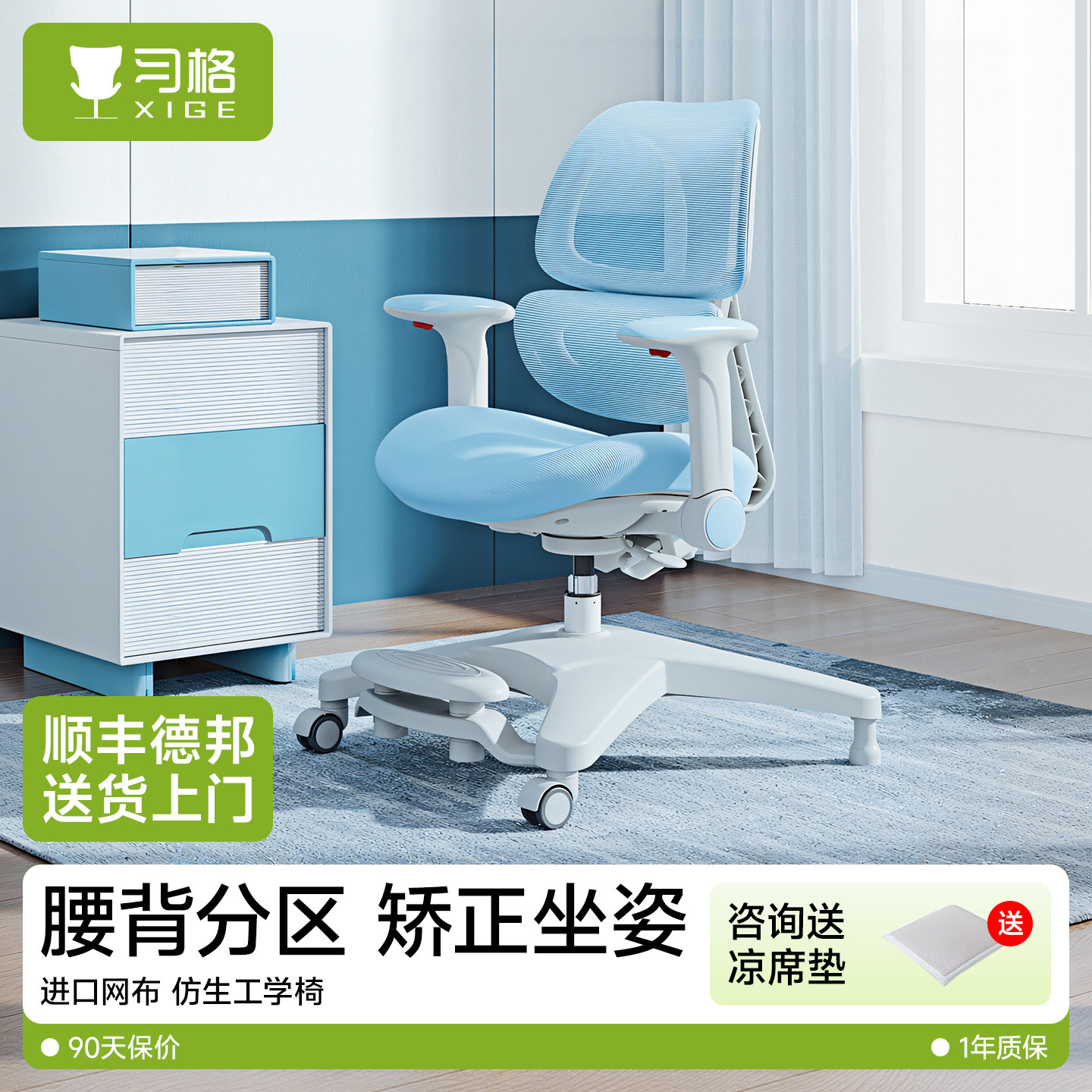 习格儿童学习椅升降脚踏乳胶坐垫图片