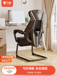 西阁弓型无轮家用人体工学办公椅 坚固耐用 舒适长时间坐着