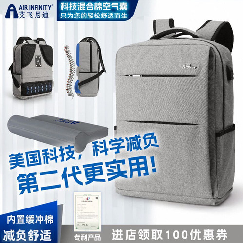 艾飞尼迪专利减负商务双肩背包