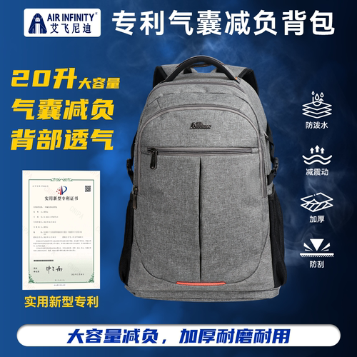 艾飞尼迪专利减负大容量双肩包