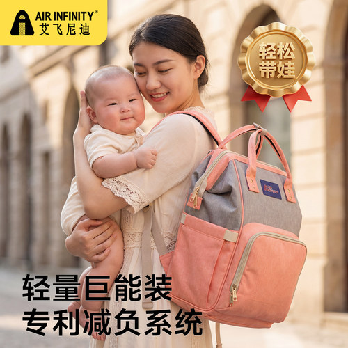 艾飞尼迪专利减负美日韩妈咪背包