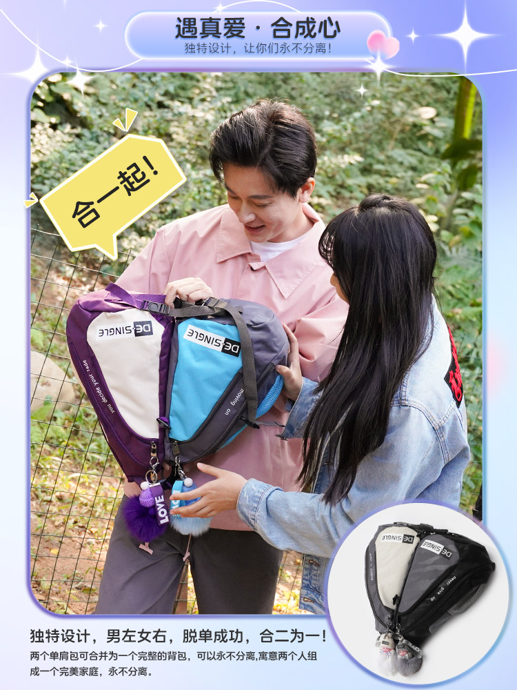 디싱글[DE-SINGLE]은 싱글이며 파트너를 찾는 남성과 여성을 위한 백팩과 숄더백이 결합된 크로스바디 체스트백입니다