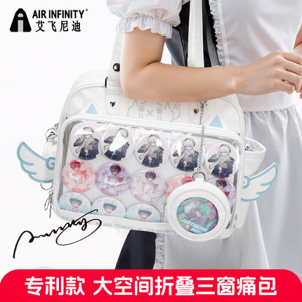 Air Infinity原创专利痛包大容量吧唧谷子动漫日常社畜斜挎手提包