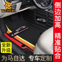 马自达cx5 cx7全包围cx3装饰脚垫2