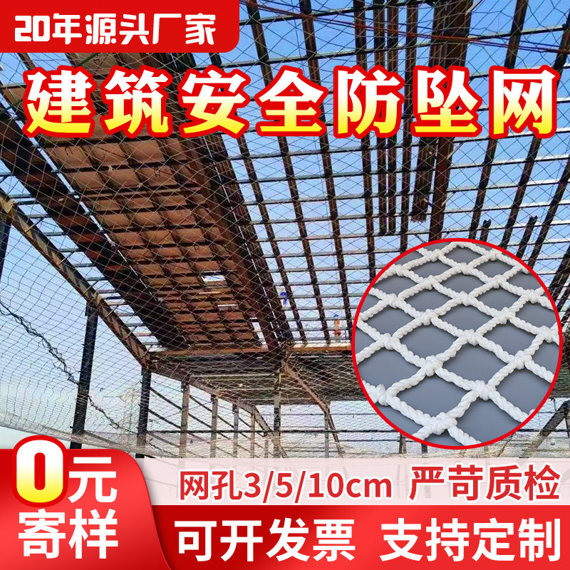 防坠网建筑工地施工坠落防护兜网