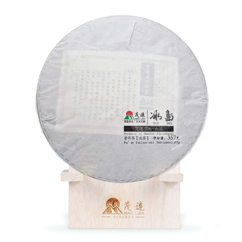 普洱冰岛乔木茶叶古树纯料