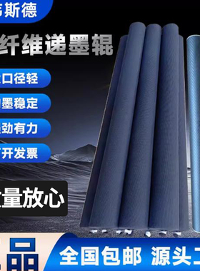 碳纤维磁性递墨辊搅墨棒无动力均墨棒印刷机凹印86mm43mm62mm