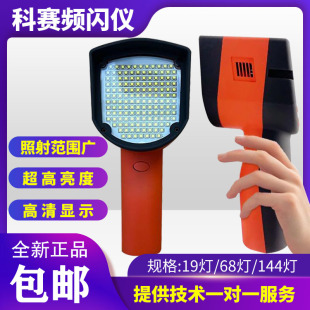 科赛频闪仪WKS100LI0 wks100L1转速WKS100LI1印刷图案电机测速仪