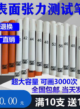 表面张力pvc测试印刷达因笔电晕红色太阳牌德斯36 38 34 号薄膜笔