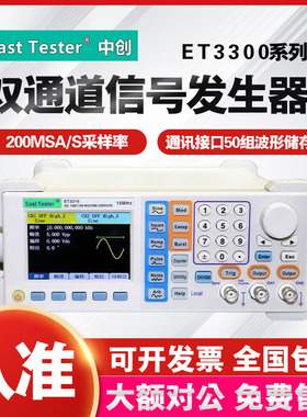 中创ET3360 ET3310 ET3370双通道100MHZ函数/任意波形发生器3315