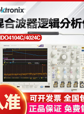Tektronix泰克4024C混合域示波器逻辑分析仪MDO4104C 4054C 4034C
