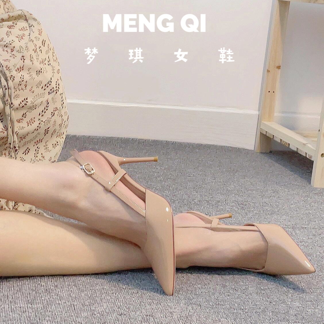 包头凉鞋女夏季裸色2025年新款百搭一字扣单鞋亮漆皮尖头高跟鞋